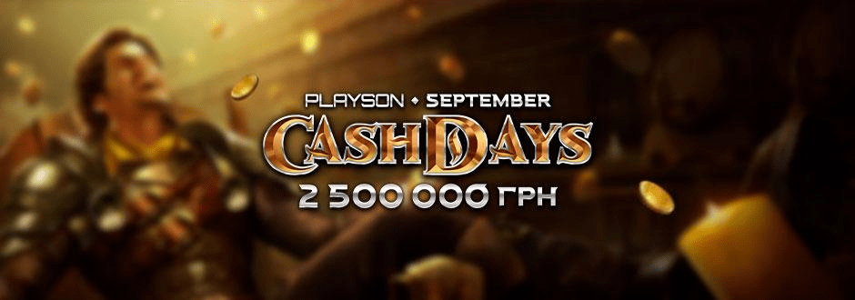 September CashDays