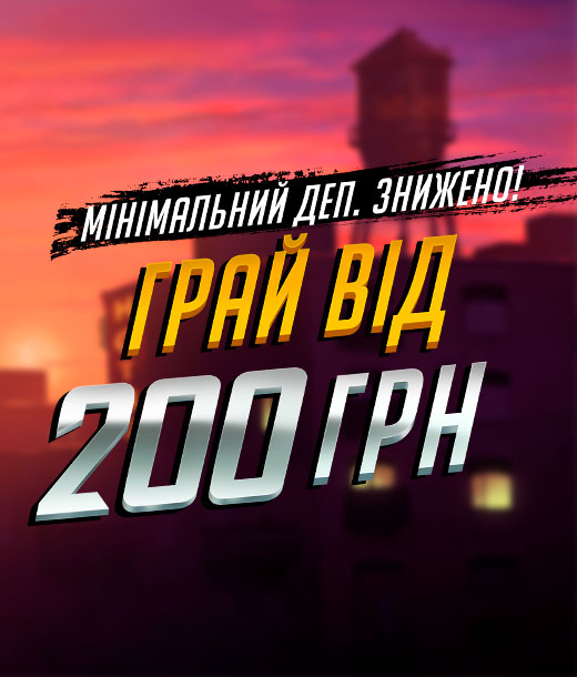 200 UAH
